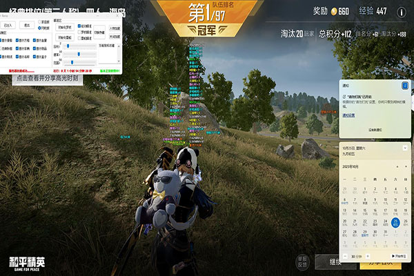 CF狙击辅助准星偏软件效果